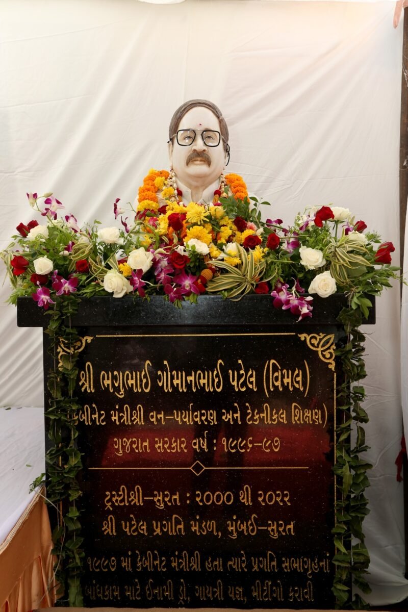 સુરતની શ્રી પટેલ પ્રગતિ મંડળની વાડી ખાતે સ્વ. ભગુ વિમલની પ્રતિમાની ...