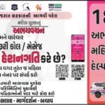 નિરાધાર વૃદ્ધ માતા અને દીકરી માટે આશાનો કિરણ બન્યું 181 અભયમ