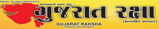 Gujarat Raksha