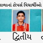 ગ્રામ્ય શાળાની ગૌરવભરી સિદ્ધિ : મોર હાઈસ્કૂલનું ધોરણ 10 નું ઝળહળતું 100 ટકા પરિણામ