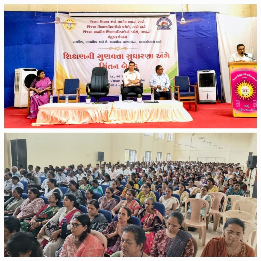 તાપી જિલ્લાનું એક પણ બાળક શિક્ષણથી વંચિત ન રહે તે આપણી સૌની સામૂહિક અને નૈતિક જવાબદારી - કલેક્ટરશ્રી દેવ ચૌધરી