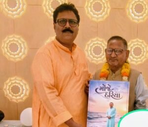 કામરેજનાં નિવૃત્ત શિક્ષક મગનલાલ મોઢેરાનાં કાવ્યસંગ્રહ 'મોજે-દરિયા'નું વિમોચન કરવામાં આવ્યુ