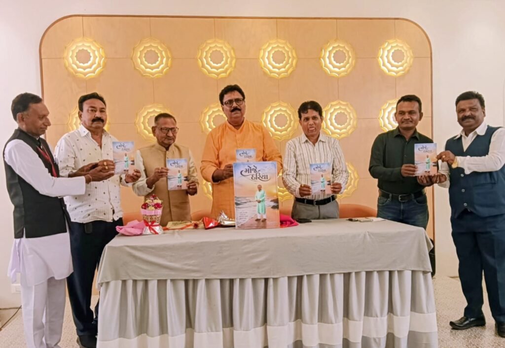 કામરેજનાં નિવૃત્ત શિક્ષક મગનલાલ મોઢેરાનાં કાવ્યસંગ્રહ 'મોજે-દરિયા'નું વિમોચન કરવામાં આવ્યુ