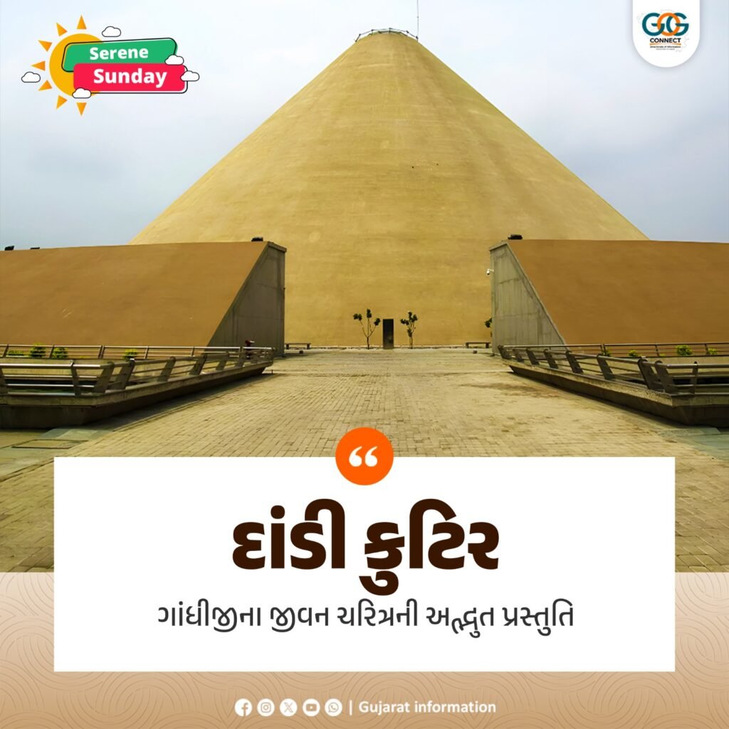 ટેક્નોલોજી અને ઇતિહાસનો અજોડ સંગમ : મહાત્મા ગાંધીના જીવનને આધુનિક રીતે રજૂ કરતું અનોખું સંગ્રહાલય