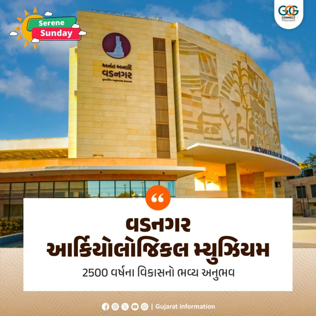2500 વર્ષ જૂના ઇતિહાસનો જીવંત અનુભવ કરાવતું વડનગર મ્યુઝિયમ પ્રવાસીઓ માટે બન્યું આકર્ષણનું કેન્દ્ર