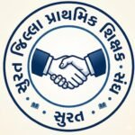 માંડવી ખાતે શિક્ષકો માટે અન્યાયી TET પરીક્ષાનાં વિરોધમાં એક દિવસીય ઘરણાં કાર્યક્રમ યોજાશે