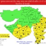 તાપી જિલ્લામાં આગામી 24 કલાક દરમિયાન ભારે વરસાદની આગાહી