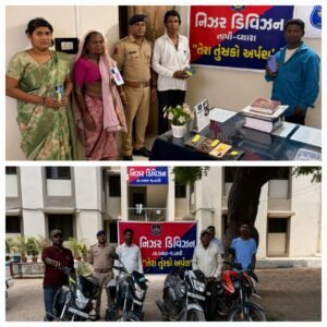 'તેરા તુજકો અર્પણ' કાર્યક્રમ અંતર્ગત નિઝર ડિવિઝન દ્વારા અંદાજે 31 લાખ રૂપિયાથી વધુનો મુદ્દામાલ મૂળ માલિકોને પરત અર્પણ કરાયો