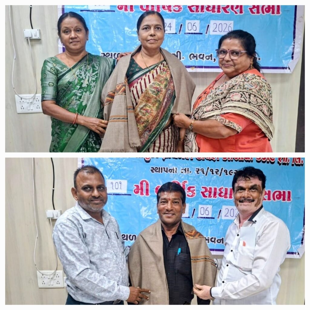 ઓલપાડ તાલુકાનાં પ્રાથમિક શિક્ષકોની સહકારી મંડળીની 101મી વાર્ષિક સાધારણ સભા મળી 