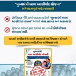 સોશિયલ મીડિયામાં વાયરલ ‘મુખ્યમંત્રી બાળ આશીર્વાદ યોજના’ની પોસ્ટ ભ્રામક; ગુજરાત સરકારે કર્યો સ્પષ્ટ ઇનકાર