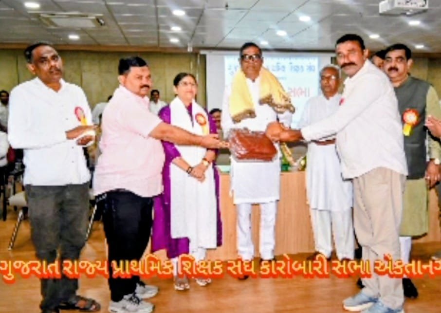 ગુજરાત રાજ્ય પ્રાથમિક શિક્ષક સંઘની રાજ્ય કારોબારી સભા સહકાર ભવન એકતાનગર ખાતે સંપન્ન