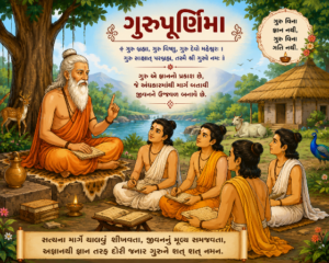 કબીરદાસના દોહામાં સમાયેલું ગુરુનું સર્વોચ્ચ સ્થાન : અજ્ઞાનના અંધકારમાંથી જ્ઞાનના પ્રકાશ તરફ દોરી જતી ભારતીય સંસ્કૃતિની અમૂલ્ય વિરાસત - ગુરુ પૂર્ણિમા AI generated