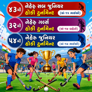 દિલ્હી ખાતે યોજાનાર નહેરુ હોકી ટુર્નામેન્ટ અંતર્ગત તાપી જિલ્લા કક્ષાની સ્પર્ધા યોજાશે ai generated