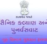 સુરત ખાતે આઉટસોર્સિંગના આધારે વિવિધ જગ્યાઓ ભરવા માટે માજી સૈનિકો અને આશ્રિતો પાસેથી અરજીઓ મંગાવાઈ