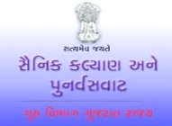 જિલ્લા સૈનિક કલ્યાણ અને પુનર્વસવાટ કચેરી, સુરત