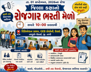 નવરચિત ઉકાઈ તાલુકામાં યોજાશે જિલ્લા કક્ષાનો રોજગાર ભરતી મેળો ai generated