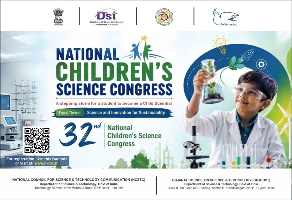 બાળ વૈજ્ઞાનિક બનવાની સુવર્ણ તક; નેશનલ ચિલ્ડ્રન સાયન્સ કોંગ્રેસ (NCSC) - 2026 માટે નોંધણી પ્રક્રિયા શરૂ