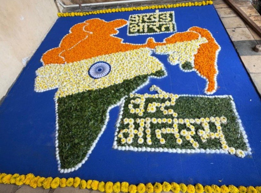 ‘સ્વાતંત્ર્ય દિવસ’ ની પૂર્વસંધ્યાએ વિદ્યાર્થીઓ દ્વારા ફૂલોની મદદથી "અખંડ ભારત" અને "વંદે માતરમ્" નો ભાવસભર સંદેશ