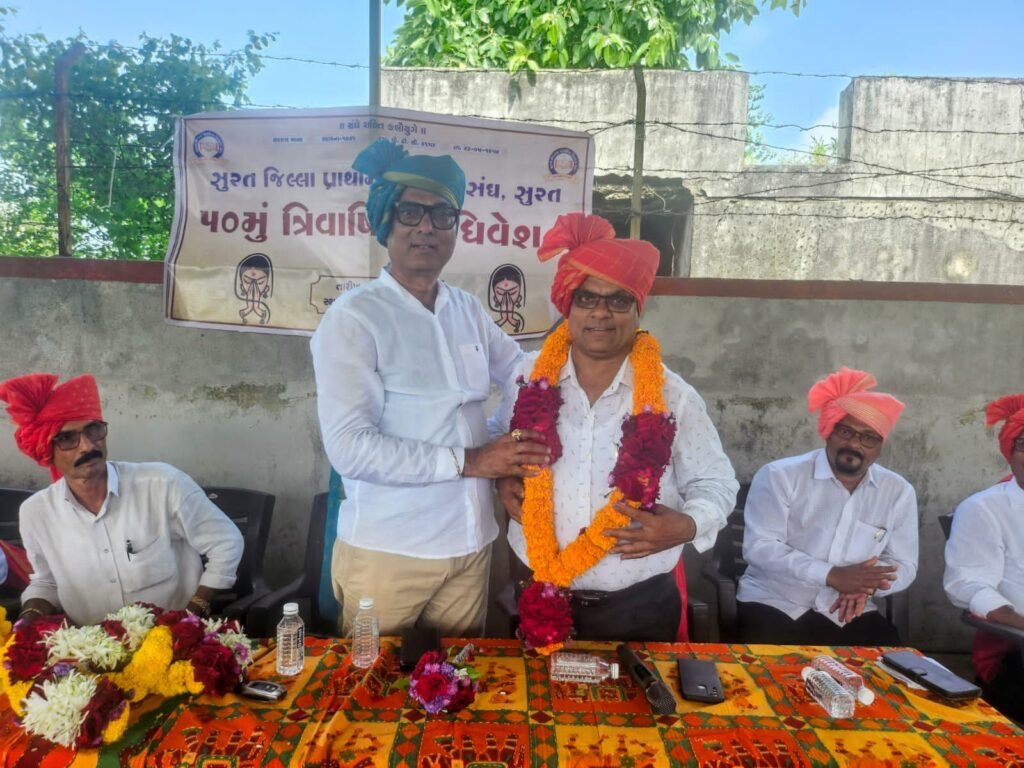 સુરત જિલ્લા પ્રાથમિક શિક્ષક સંઘનાં તમામ હોદ્દેદારો બિનહરીફ વરાયા