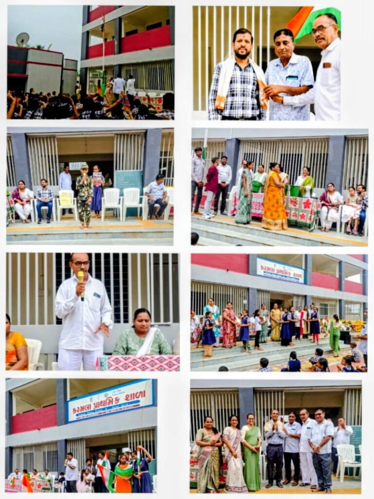 કરમલા પ્રાથમિક શાળામાં 80 માં સ્વાતંત્ર્ય પર્વની દેશભક્તિસભર ઉજવણી