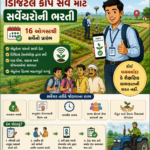 તાપી જિલ્લામાં ડિજિટલ ક્રોપ સર્વે માટે સર્વેયરોની ભરતી