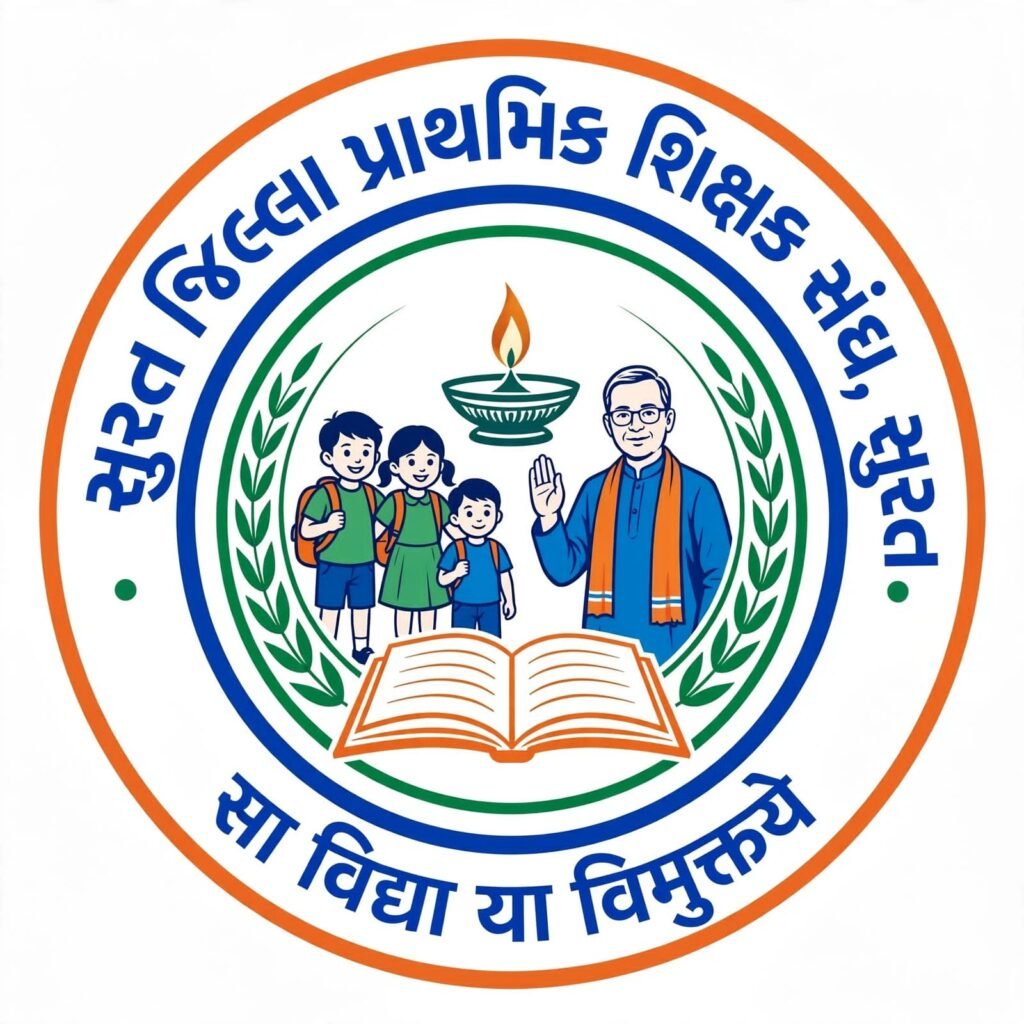 સુરત જિલ્લા પ્રાથમિક શિક્ષક સંઘ ai