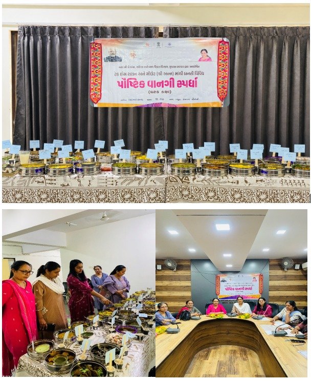 ચોર્યાસી તાલુકા પંચાયત ખાતે તાલુકા કક્ષાની મિલેટ વાનગી સ્પર્ધા યોજવામાં આવી