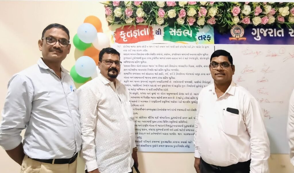 નાયબ મુખ્યમંત્રી હર્ષ સંઘવીની ઉપસ્થિતિમાં ગુજરાત રાજ્ય પ્રાથમિક શિક્ષક સંઘની કાર્યવાહક બેઠક યોજાઈ