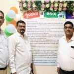 નાયબ મુખ્યમંત્રી હર્ષ સંઘવીની ઉપસ્થિતિમાં ગુજરાત રાજ્ય પ્રાથમિક શિક્ષક સંઘની કાર્યવાહક બેઠક યોજાઈ