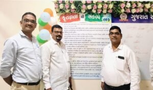 નાયબ મુખ્યમંત્રી હર્ષ સંઘવીની ઉપસ્થિતિમાં ગુજરાત રાજ્ય પ્રાથમિક શિક્ષક સંઘની કાર્યવાહક બેઠક યોજાઈ