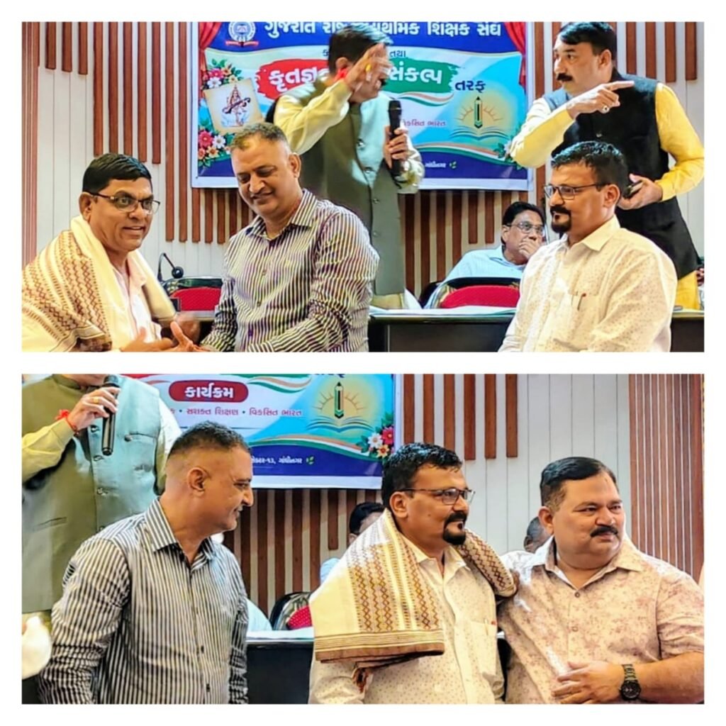 ચાણક્ય ભવન ગાંધીનગર ખાતે સુરત જિલ્લા પ્રાથમિક શિક્ષક સંઘનાં નવનિયુક્ત પ્રમુખ મહામંત્રીનું વિશેષ સન્માન