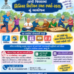 તાપી જિલ્લામાં સિનિયર સિટીઝન રમત સ્પર્ધા-૨૦૨૬નું આયોજન