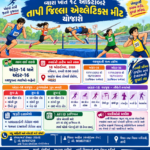 વ્યારા ખાતે ૧૮ ઑક્ટોબરે તાપી જિલ્લા એથ્લેટીક્સ મીટ યોજાશે