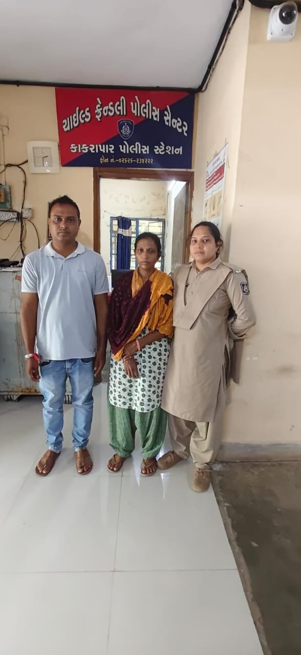 કાકરાપાર પોલીસ સ્ટેશન હદ વિસ્તારમાંથી ગુમ થનારને શોધી કાઢી સારવાર તેમજ કાઉન્સલીંગ કરાવી તેના પરીવારને સહીસલામત સોંપતી કાકરાપાર પોલીસ