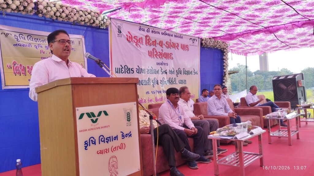 પ્રાદેશિક ચોખા સંશોધન કેન્દ્ર અને કૃષિ વિજ્ઞાન કેન્દ્ર, ન.કૃ. યુ., તાપીના સંયુક્ત ઉપક્રમે ખેડૂત દિન-વ-ડાંગર પાક પરિસંવાદ કાર્યક્રમ યોજાયો