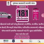 વ્યસનની આદત અને પારિવારિક વિવાદના કિસ્સામાં 181 અભયમ ટીમની અસરકારક કામગીરીથી પતિ-પત્ની વચ્ચે સુખદ સમાધાન