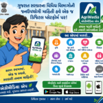 ગુજરાત સરકારના ૨૬ વિભાગોની સેવાઓ અને યોજનાઓ હવે એક જ ‘એગ્રીમીડિયા’ એપ પર ઉપલબ્ધ